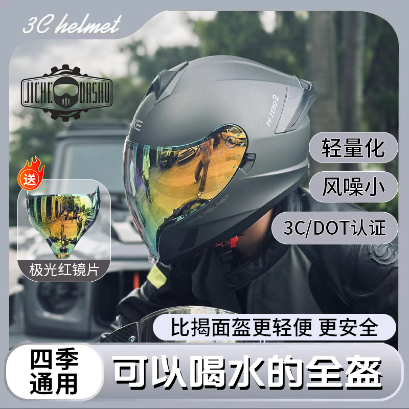 All-Season Motorcycle Anti-Fog Helmet for Men and Women, Motorcycle Bluetooth Full-Face Helmet, Cruise Scooter Safety Helmet, 3C Certified