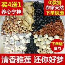 Freshly Ground Jujube Kernels Lotus Seeds Lily Buds Whole Grain Flour Vegetarian Rice Flour Adult Meal Replacement Food Breakfast Dinner Ready-to-eat