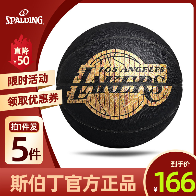 Sberding Basketball Lake People Express Boat Basket Net 7 PU Limited Edition Spalding Indoor Play Special