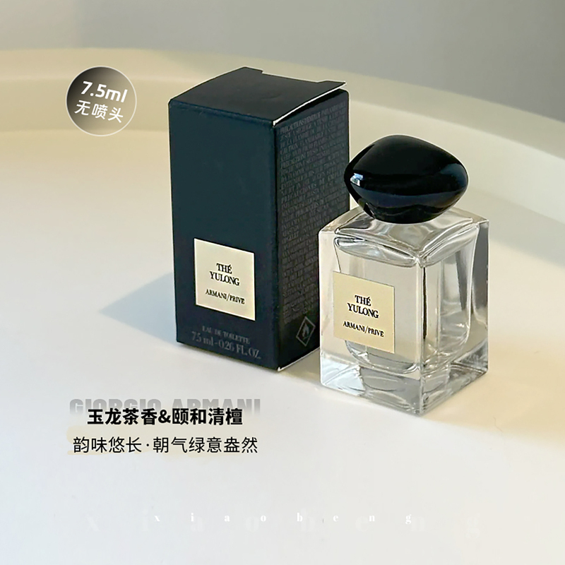 Armani Yulong Tea Fragrance Citrus Woody Fragrance Yihew Qingtan Fresh Woody Tone Q Fragrance Sample 7.5ml Fragrance Armani Yulong Tea Fragrance Citrus Woody Fragrance Yihew Qingtan Fresh Woody Tone Q Fragrance Sample 7.5ml Fragrance