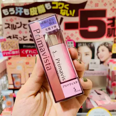 Japanese local version of oil skin mother Japan Sophia sofina control oil makeup pre milk long-lasting non-makeup control oil