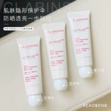 Clarins, многофункциональный прозрачный осветляющий ноябрьский солнцезащитный крем, новая версия