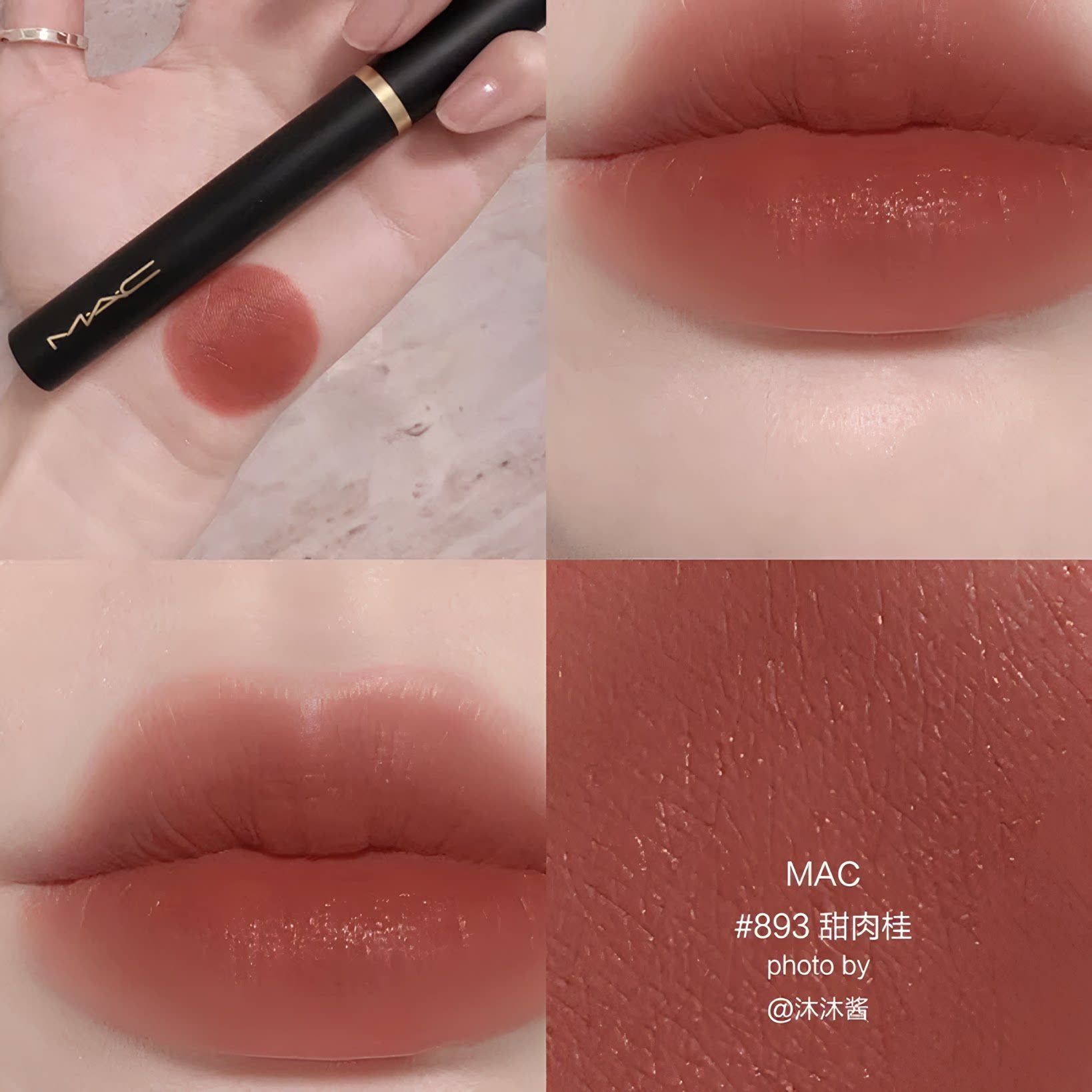 MAC黑魔杖细管口红876/886/877/893测评！哑光滋润显白不拔干？值158元