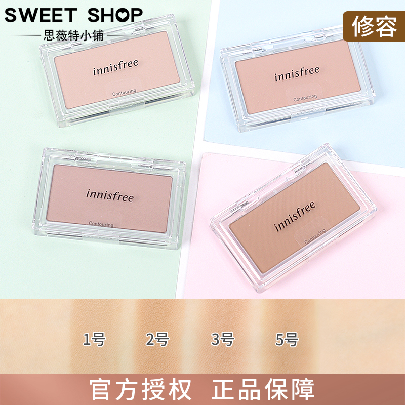 South Korea innisfree Yue Shi Feng Yin Yue enjoys repairing shadow powder high-gloss bright face profile nose shadow V face