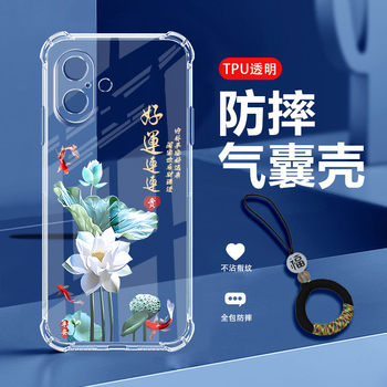 Suitable for iPhone Apple 17 Phone Case 14Plus/13Promax/13Mini Full Coverage 13 Creative 16E Luxury 15 Anti-Drop 13Pro Full Edge Coverage 14 Women's Model Four-Corner Airbag Transparent Case