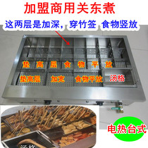 Commercial desktop electric oden machine franchisee special malatang skewers cooking machine 32 grid with soup grid