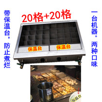 Commercial electric heating 20 20 grid Kanto cooking machine 40 grid cooking meatball machine two-grid pot does not skewer with insulation table