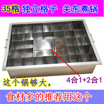 Recommended 35-grid fully isolated Kanto cooking machine Gas independent grid Malatang boiled meatball machine skewer incense special pot