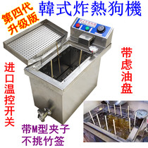 Korean fried hot dog machine with buckle brushed cheese hot dog stick Electric fryer Hot dog fryer with M-type clip