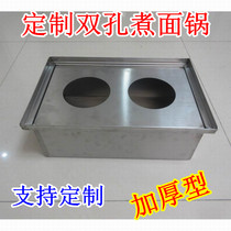 Hand-made custom 2-hole noodle cooking pot Commercial thickened 2-head noodle cooking stove Gas coal stove using hot powder pot Malatang pot