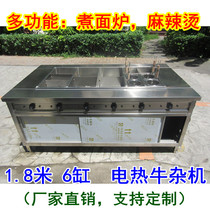 1 8 meters 6 cylinders multi-function electric noodle cooker Kanto cooking machine Malatang machine Vertical commercial noodle pressing machine customization