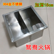 Thickened 304 stainless steel hot pot mandarin duck pot Large two-flavor Malatang pot Square hot pot deepened generous pot