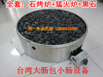 Taiwan large intestine small intestine stone oven Alishan Black gall stone Electric gas sausage machine Volcanic stone sausage pot