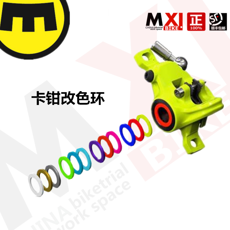 MAGURA MT2MT4MT5MT6MT7MT8 etc MT series abalone clamp caliper color change ring