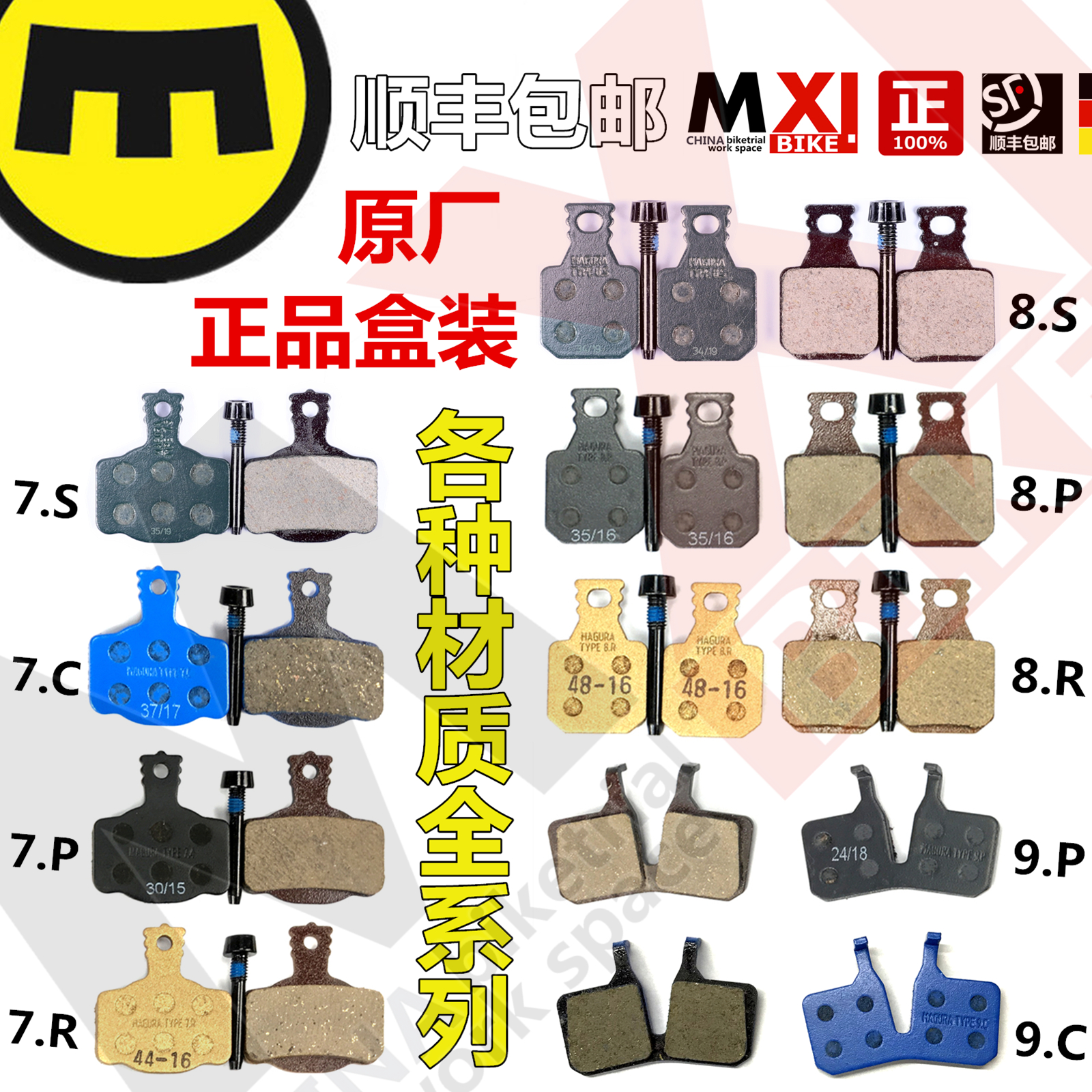 Germany MAGURA MAGURA original brake leather MT2 4 5 6 7 8 Brake disc brake leather disc brake