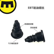  Germany MAGURA MT RT HS series brake original sealing screw oil plugging screw EBT oil injection screw