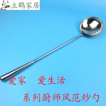 Fried spoon stainless steel long handle wooden solid thickened hotel chef spoon eight twenty-two two iron spoon shovel