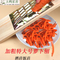Vegetable cutter planing strip Planer wire grater wine coarse hole Wood Rob planing long large eye