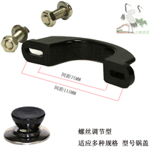 Cover handle pot cover head handle accessories Universal pot cap anti-scalding large pot cover button glass cover handle accessories