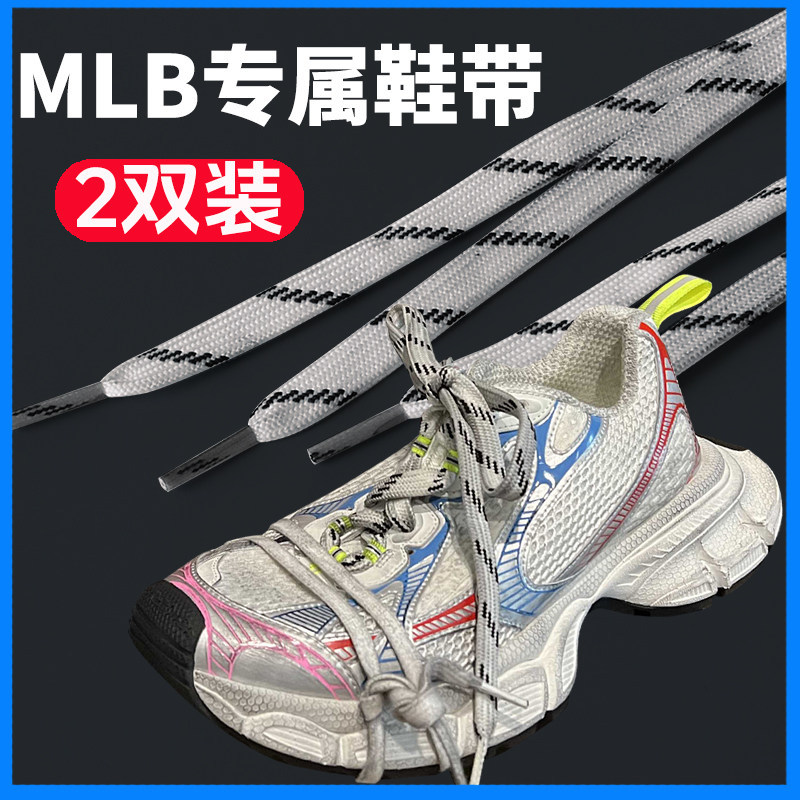 Suitable for Balenciaga 3XL Shoelaces, Men's Dad Shoes, Dirty Shoes, Sneakers, Distressed Shoelaces, Flat Widened Shoelaces