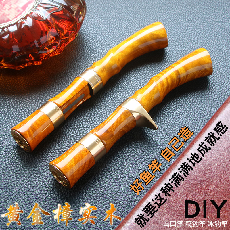 Gold camphor solid wood fishing rod hand handle diy homemade Luya handle horse mouth rod straight handle gun handle raft fishing ice fishing grip