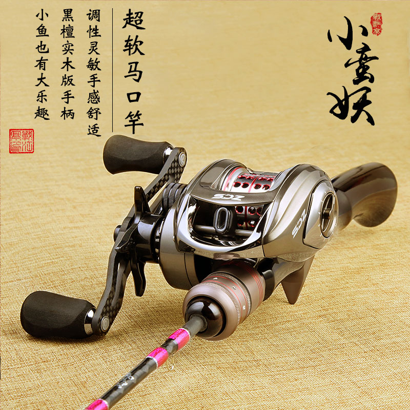 Small Brute Sandalwood Handle Ul Tuning Road Subpole Super Soft Ejection Stream Microthings Pole Mini Carbon Horse Open Rod Suit-Taobao