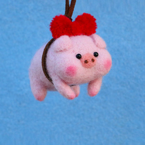 Wool Felt Poke Poke Fun Handmade Diy Material Bag Key Buckle Car Hanging Gift Doll Beat Hair Time Butterfly Small Pig