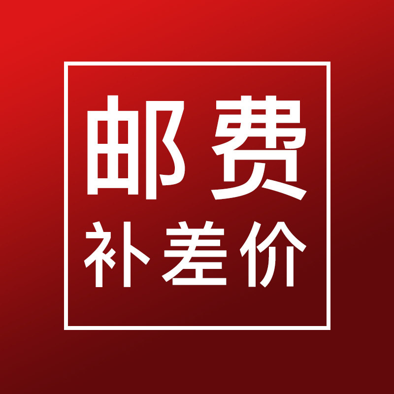 Freight difference auction