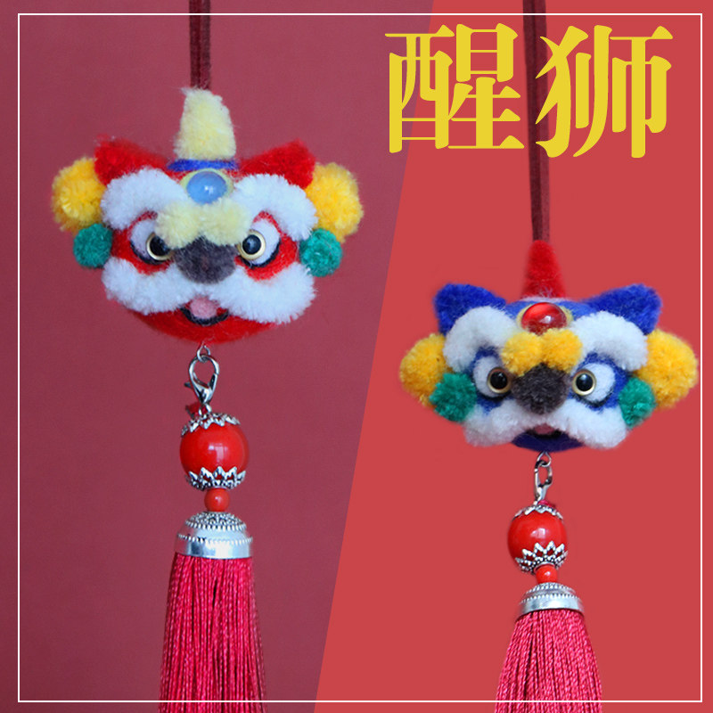 Wake Lion Wool Felt Sheep Felt Diy Handmade Material Bag Kinky Twist Stick Car Pendant Key Button Doll Gift