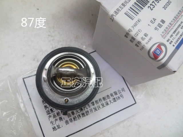 bộ điều khiển nhiệt Ban Đầu Wuling Hongguang 1.4/1.5 Bình Giữ Nhiệt/Hongguang S1.2 Hongguang V Rongguang V1.5T Dịch Chuyển Bình Giữ Nhiệt bộ điều khiển nhiệt độ đóng ngắt relay bộ điều nhiệt