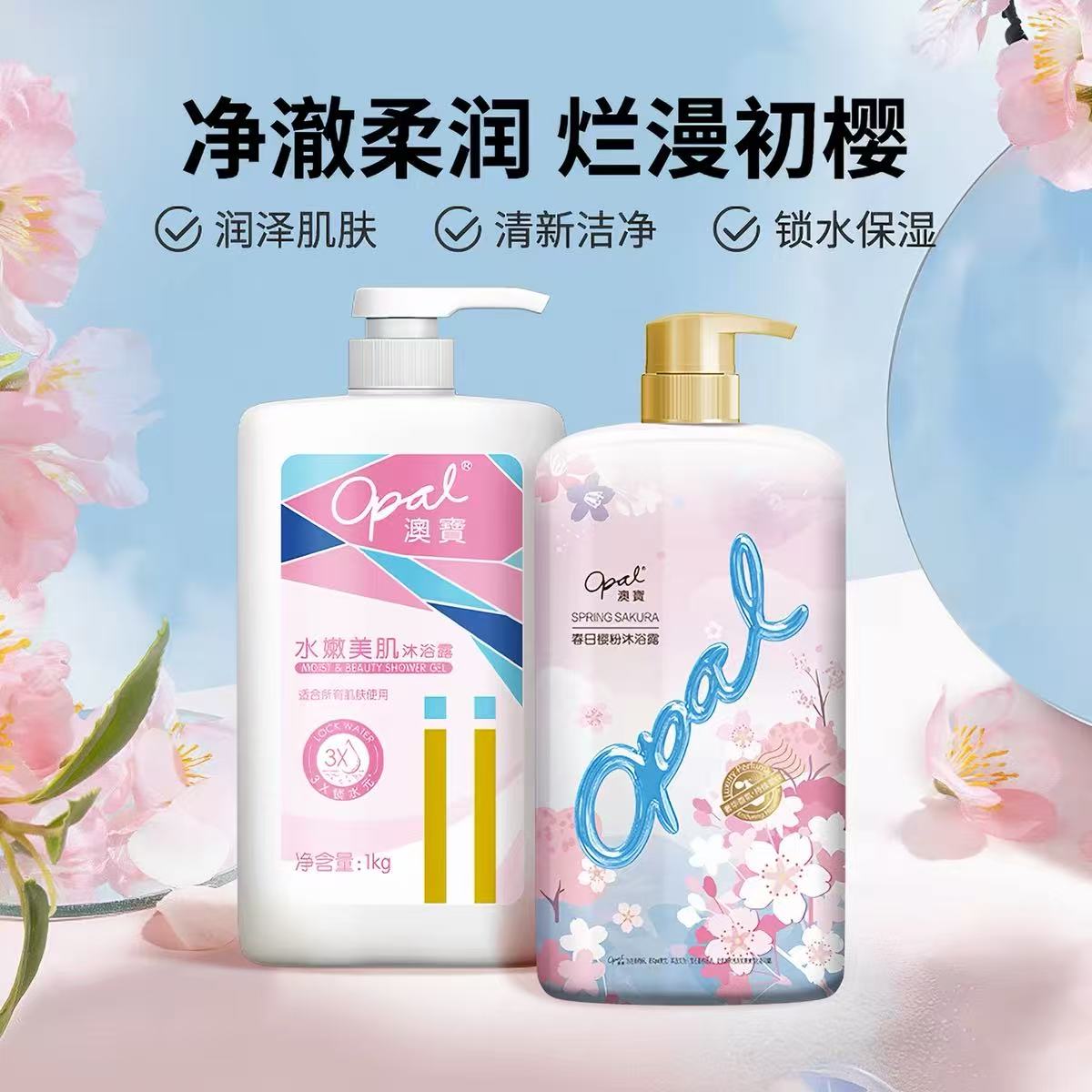 【平价大容量】澳宝经典沁甜樱花香氛沐浴露保湿滋润家庭装沐浴液 真皙香氛实拍商品图