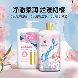 澳宝沁甜樱花香氛沐浴露2瓶2.055kg