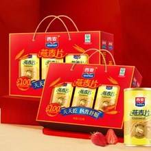 【凑单32】西麦精装燕麦片礼盒1000g