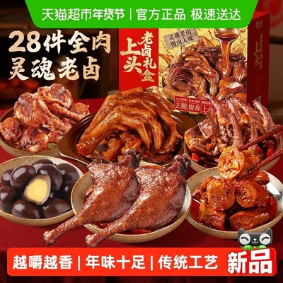 百草味上头老卤年货礼盒