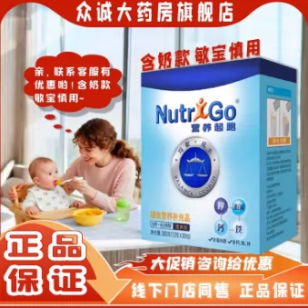 达能营养起跑婴幼儿儿童蛋白钙铁锌*30包