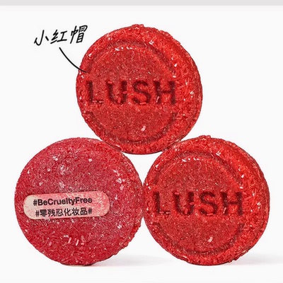 【限定组合】LUSH岚舒官方正品 小红帽3件装洗发皂组合防断发