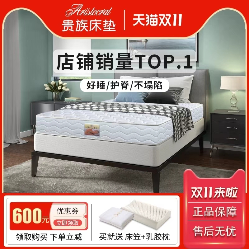 贵族床垫20cm厚独立弹簧床垫席梦思 软硬两用1.8m1.5米乳胶椰棕垫