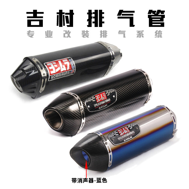 Suitable for R6 Ninja Z400 GSX250 600 ZX6R25R3 CBR300 locomotive modified exhaust pipe