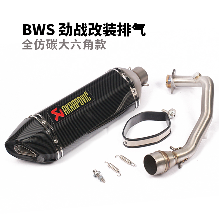 Xe máy sửa đổi xe máy Đài Loan chiến đấu 1-3 thế hệ 125 BWS125 nhanh Eagle 125 sửa đổi ống xả phía trước - Ống xả xe máy giá pô xe airblade chính hãng