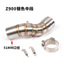 Xe máy thể thao xe máy NINJA Z900 sửa đổi ống xả phần giữa Z900 thép không gỉ hợp kim titan phần giữa ống xả - Ống xả xe máy pô xe máy honda Ống xả xe máy