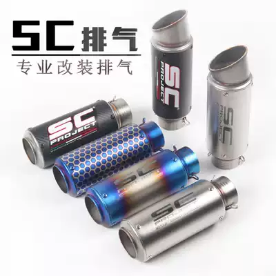 Locomotive exhaust pipe modification sports car sound little Ninja ZX6RKPR200 horizon straight row bombing Street locomotive smoke tube