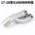 Xe máy thể thao sửa đổi xe 17-18 S1000 ống xả phần giữa S1000RR - Ống xả xe máy Ống xả xe máy