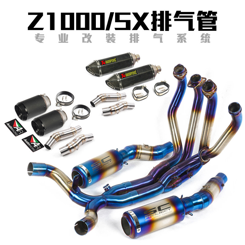 Applicable to 03 - 21 years Z1000 SX locomotive exhaust pipe Z1000 modified titanium alloy mid - section front section