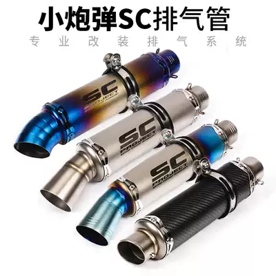 Off-road locomotive modified sports car sound exhaust pipe small Ninja 250 fried street ghost fire gy6 universal retro smoke tube