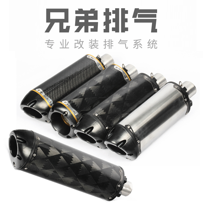 Locomotive CB400 small ninja 350 Six eyes Magic R6CBR300 pursuit 600R3 retrofit Brother exhaust pipe