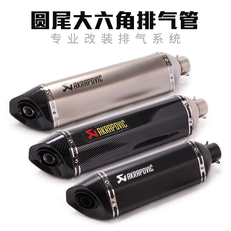 Motorcycle sports car small ninja NINJA400 Z250NK400 race 600 RC390 exhaust pipe modification accessories
