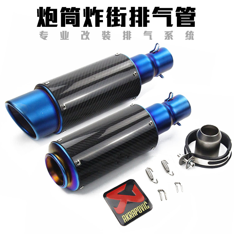 Motorcycle Horizon 200 Small Ninja 250 Ghost Fire 125 ZX6R R25R3 modified sports car sound street exhaust