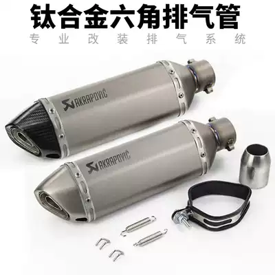 Locomotive Z900 Z1000 MT09 RC3900 Z400R3 modified all-titanium alloy hexagonal exhaust pipe