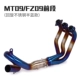 Thích hợp cho xe máy thể thao xe máy MT09 FZ09 sửa đổi ống xả phía trước hợp kim titan XSR900 ống xả phía trước - Ống xả xe máy