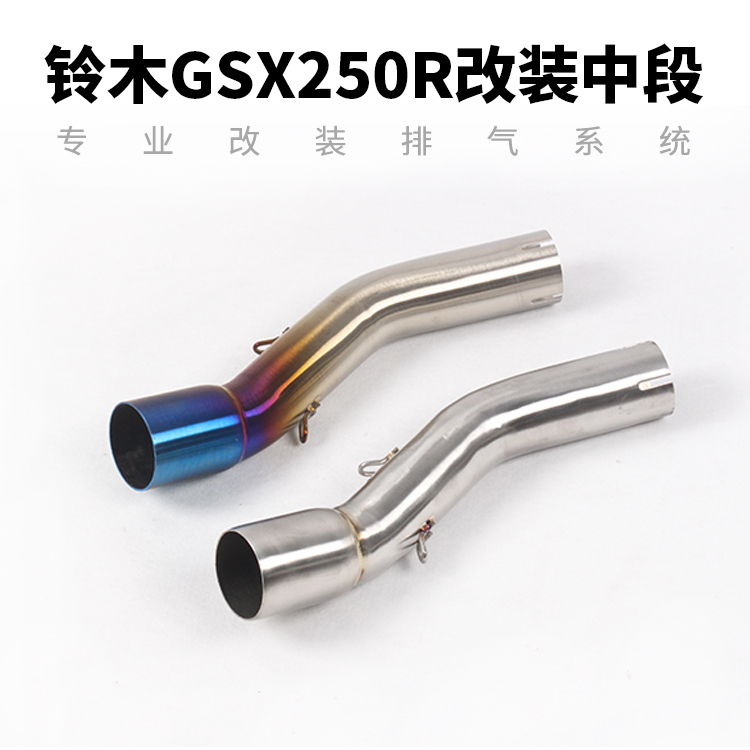 Xe máy thể thao GSX250R phần giữa gsx250R sửa đổi ống xả phần giữa ống chuyển ống nối - Ống xả xe máy làm pô xe máy